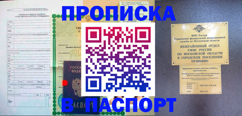 временная регистрация госуслуги в Буйе