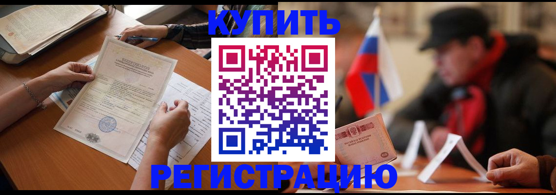 прописка штамп в Буйе