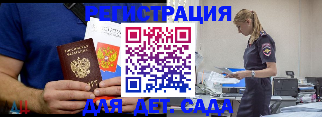 прописка для военкомата в Буйе