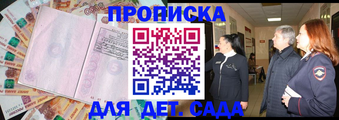 временная регистрация недорого в Буйе