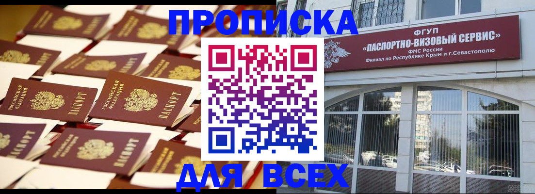 прописка поиск в Буйе