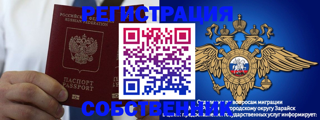 прописка регистрация в Буйе