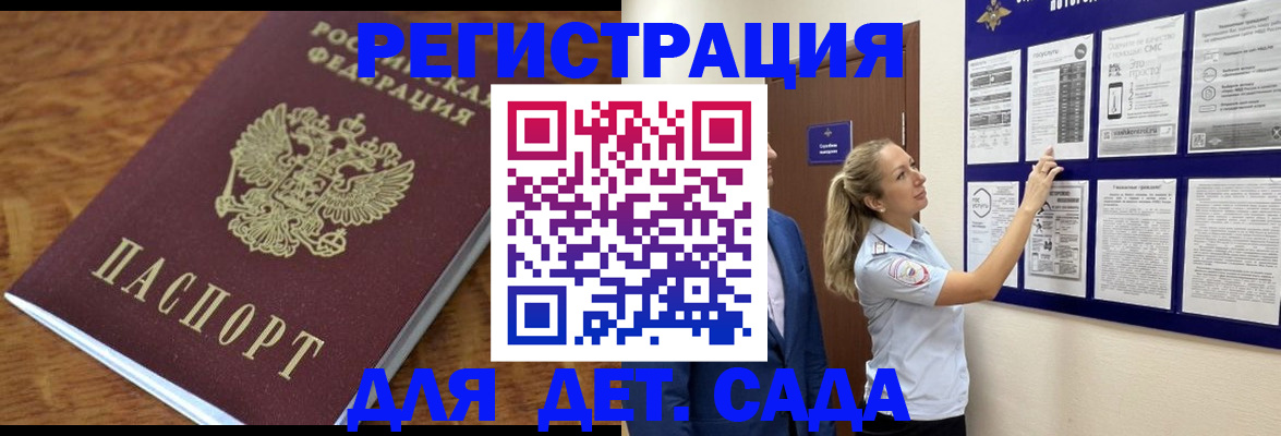 временная регистрация надежно в Буйе