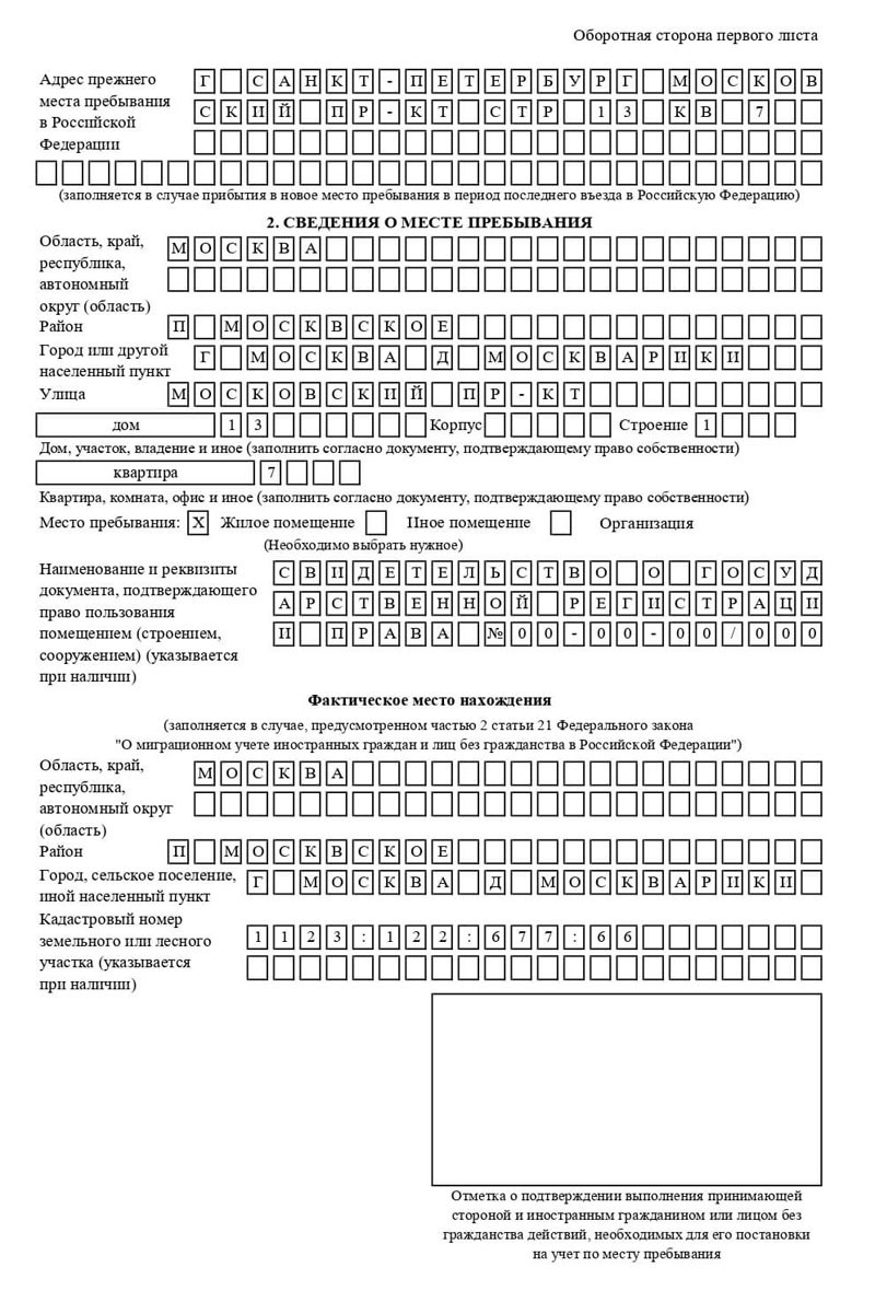 временная регистрация в Буйе временная регистрация в Буйе